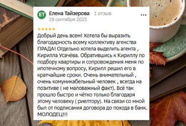 Елена Павловна